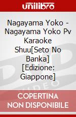 Nagayama Yoko - Nagayama Yoko Pv Karaoke Shuu[Seto No Banka] [Edizione: Giappone] dvd