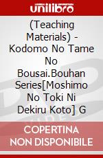 (Teaching Materials) - Kodomo No Tame No Bousai.Bouhan Series[Moshimo No Toki Ni Dekiru Koto] G dvd