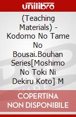 (Teaching Materials) - Kodomo No Tame No Bousai.Bouhan Series[Moshimo No Toki Ni Dekiru Koto] M dvd