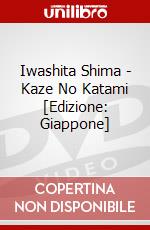 Iwashita Shima - Kaze No Katami [Edizione: Giappone] dvd