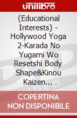 (Educational Interests) - Hollywood Yoga 2-Karada No Yugami Wo Resetshi Body Shape&Kinou Kaizen [Edizione: Giappone] dvd