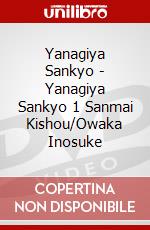 Yanagiya Sankyo - Yanagiya Sankyo 1 Sanmai Kishou/Owaka Inosuke dvd