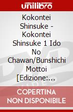 Kokontei Shinsuke - Kokontei Shinsuke 1 Ido No Chawan/Bunshichi Mottoi [Edizione: Giappone] dvd