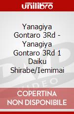 Yanagiya Gontaro 3Rd - Yanagiya Gontaro 3Rd 1 Daiku Shirabe/Iemimai dvd