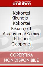 Kokontei Kikunojo - Kokontei Kikunojo 1 Atagoyama/Kamiire [Edizione: Giappone] dvd