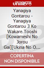 Yanagiya Gontarou - Yanagiya Gontarou 3 Ko Wakare.Tooshi [Kowameshi No Jorou Gai][Ukina No O [Edizione: Giappone] dvd