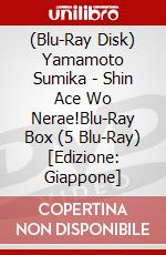 (Blu-Ray Disk) Yamamoto Sumika - Shin Ace Wo Nerae!Blu-Ray Box (5 Blu-Ray) [Edizione: Giappone] brd