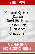 Koizumi Kyoko - [Kaitou Rubii]Hd New Master Ban [Edizione: Giappone] dvd