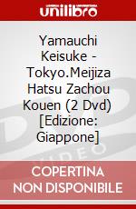 Yamauchi Keisuke - Tokyo.Meijiza Hatsu Zachou Kouen (2 Dvd) [Edizione: Giappone] dvd