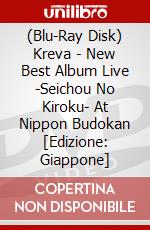 (Blu-Ray Disk) Kreva - New Best Album Live -Seichou No Kiroku- At Nippon Budokan [Edizione: Giappone] brd