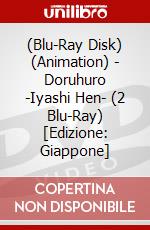 (Blu-Ray Disk) (Animation) - Doruhuro -Iyashi Hen- (2 Blu-Ray) [Edizione: Giappone] brd