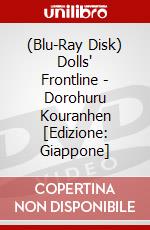 (Blu-Ray Disk) Dolls' Frontline - Dorohuru Kouranhen  [Edizione: Giappone] brd