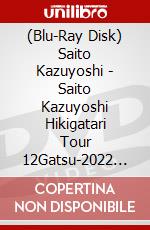 (Blu-Ray Disk) Saito Kazuyoshi - Saito Kazuyoshi Hikigatari Tour 12Gatsu-2022 Live At Nippon Budokan 2022.12.21 brd