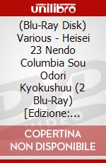 (Blu-Ray Disk) Various - Heisei 23 Nendo Columbia Sou Odori Kyokushuu (2 Blu-Ray) [Edizione: Giappone] brd