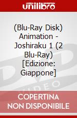 (Blu-Ray Disk) Animation - Joshiraku 1 (2 Blu-Ray) [Edizione: Giappone] brd