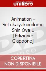 Animation - Seitokaiyakuindomo Shin Ova 1 [Edizione: Giappone] dvd