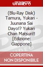 (Blu-Ray Disk) Tamura, Yukari - Juunana Sai Dayo!? Yukari Chan Matsuri!! [Edizione: Giappone] brd