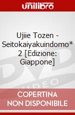 Ujiie Tozen - Seitokaiyakuindomo* 2 [Edizione: Giappone] dvd