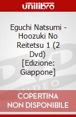 Eguchi Natsumi - Hoozuki No Reitetsu 1 (2 Dvd) [Edizione: Giappone] film in dvd di King Records