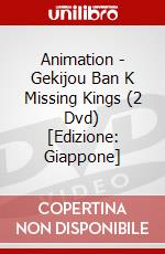 Animation - Gekijou Ban K Missing Kings (2 Dvd) [Edizione: Giappone] dvd