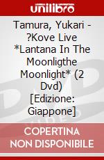Tamura, Yukari - ?Kove Live *Lantana In The Moonligthe Moonlight* (2 Dvd) [Edizione: Giappone] dvd