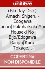 (Blu-Ray Disk) Amachi Shigeru - Edogawa Ranpo[Hakuhatsuki]Yori Houseki No Bijo/Edogawa Ranpo[Kuro Tokage [Edizione: Giappone] brd