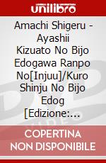 Amachi Shigeru - Ayashii Kizuato No Bijo Edogawa Ranpo No[Injuu]/Kuro Shinju No Bijo Edog [Edizione: Giappone] film in dvd di King Records