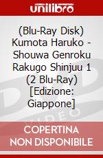(Blu-Ray Disk) Kumota Haruko - Shouwa Genroku Rakugo Shinjuu 1 (2 Blu-Ray) [Edizione: Giappone] brd