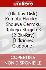 (Blu-Ray Disk) Kumota Haruko - Shouwa Genroku Rakugo Shinjuu 3 (2 Blu-Ray) [Edizione: Giappone] brd