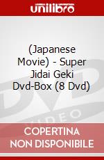 (Japanese Movie) - Super Jidai Geki Dvd-Box (8 Dvd) dvd