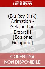 (Blu-Ray Disk) Animation - Gekijou Ban Bittare!!! [Edizione: Giappone] film in dvd