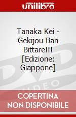 Tanaka Kei - Gekijou Ban Bittare!!! [Edizione: Giappone] dvd