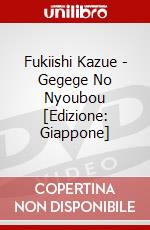 Fukiishi Kazue - Gegege No Nyoubou [Edizione: Giappone] dvd