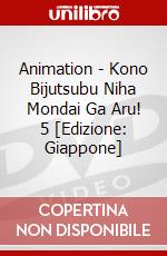 Animation - Kono Bijutsubu Niha Mondai Ga Aru! 5 [Edizione: Giappone] dvd