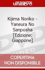 Kijima Noriko - Yaneura No Sanposha  [Edizione: Giappone] dvd