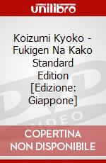 Koizumi Kyoko - Fukigen Na Kako Standard Edition [Edizione: Giappone] dvd