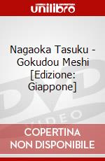 Nagaoka Tasuku - Gokudou Meshi [Edizione: Giappone] dvd