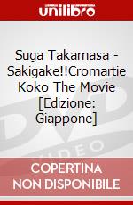 Suga Takamasa - Sakigake!!Cromartie Koko The Movie [Edizione: Giappone] dvd