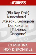 (Blu-Ray Disk) Kinocohotel - Jitsuroku.Gebageba Dai Kakumei [Edizione: Giappone] brd