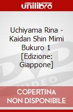 Uchiyama Rina - Kaidan Shin Mimi Bukuro 1 [Edizione: Giappone] dvd