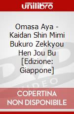 Omasa Aya - Kaidan Shin Mimi Bukuro Zekkyou Hen Jou Bu [Edizione: Giappone] dvd