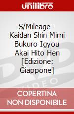 S/Mileage - Kaidan Shin Mimi Bukuro Igyou Akai Hito Hen [Edizione: Giappone] dvd