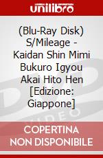 (Blu-Ray Disk) S/Mileage - Kaidan Shin Mimi Bukuro Igyou Akai Hito Hen [Edizione: Giappone] brd