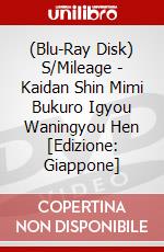 (Blu-Ray Disk) S/Mileage - Kaidan Shin Mimi Bukuro Igyou Waningyou Hen [Edizione: Giappone] brd