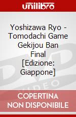 Yoshizawa Ryo - Tomodachi Game Gekijou Ban Final [Edizione: Giappone] dvd