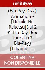 (Blu-Ray Disk) Animation - [Hozuki No Reitetsu]Dai 2 Ki Blu-Ray Box Joukan (3 Blu-Ray) [Edizione: Giappone] brd