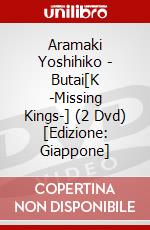Aramaki Yoshihiko - Butai[K -Missing Kings-] (2 Dvd) [Edizione: Giappone] dvd