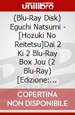 (Blu-Ray Disk) Eguchi Natsumi - [Hozuki No Reitetsu]Dai 2 Ki 2 Blu-Ray Box Jou (2 Blu-Ray) [Edizione: Giappone] brd