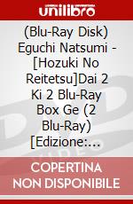 (Blu-Ray Disk) Eguchi Natsumi - [Hozuki No Reitetsu]Dai 2 Ki 2 Blu-Ray Box Ge (2 Blu-Ray) [Edizione: Giappone] brd