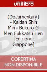 (Documentary) - Kaidan Shin Mimi Bukuro G Men Fukkatsu Hen [Edizione: Giappone] dvd